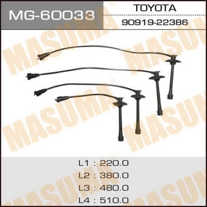 Бронепровода  Masuma MG60033