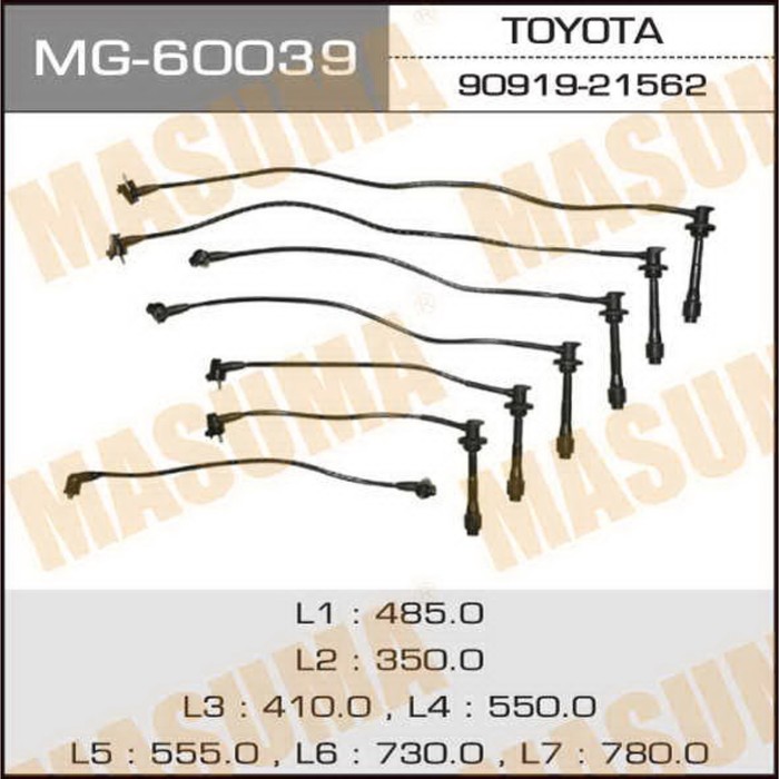 Бронепровода  Masuma MG60039