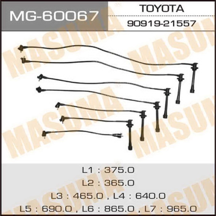 Бронепровода  Masuma MG60067