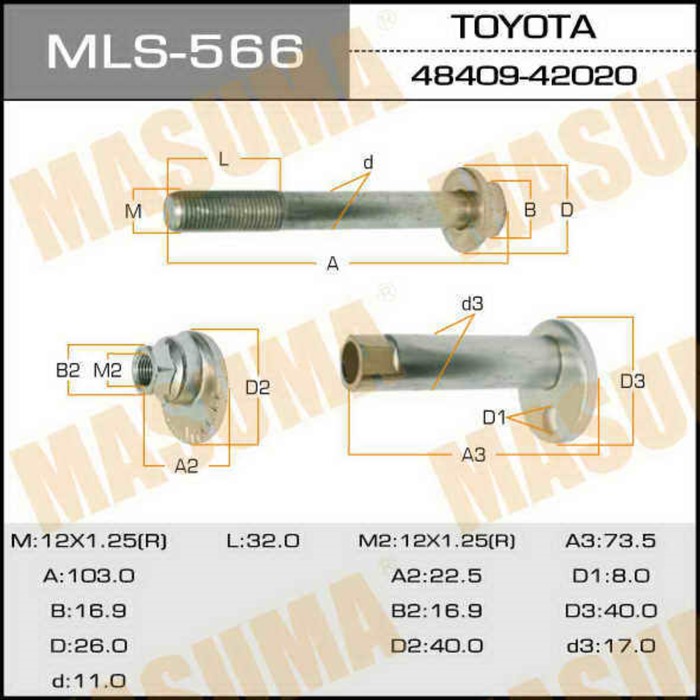 Болт эксцентрик  Masuma MLS566