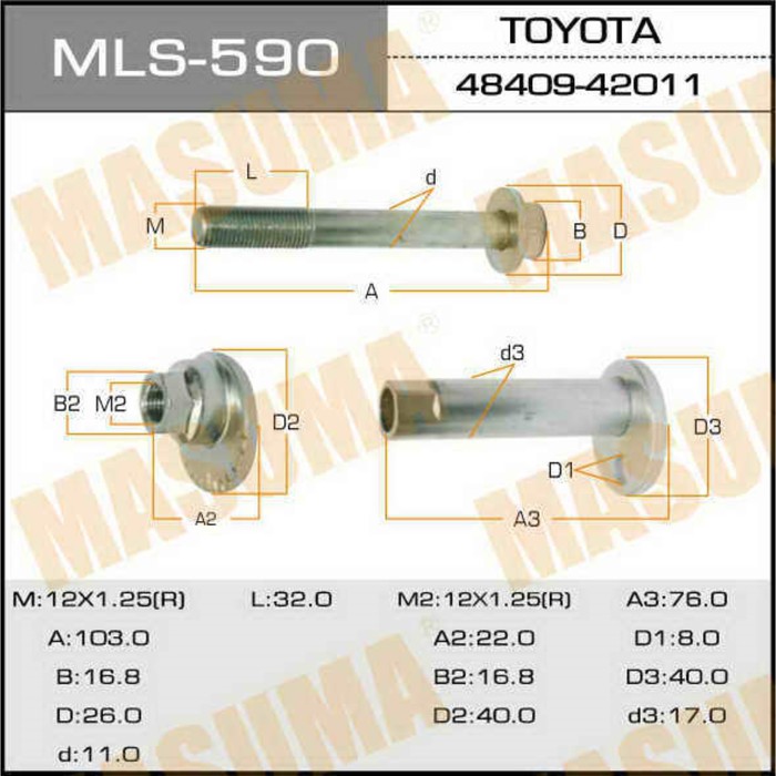 Болт эксцентрик  Masuma MLS590