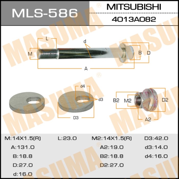 Болт эксцентрик  Masuma MLS586