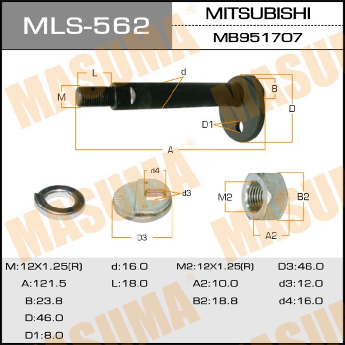 Болт эксцентрик  Masuma MLS562