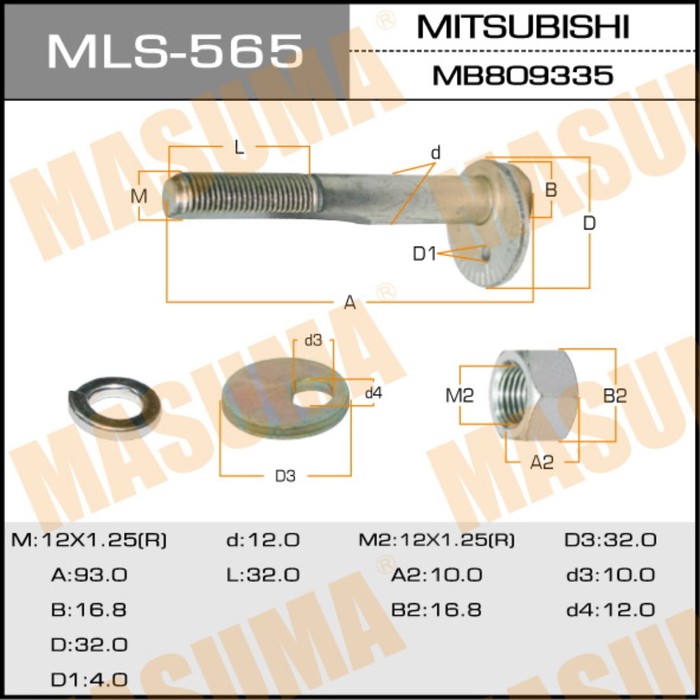 Болт эксцентрик  Masuma MLS565