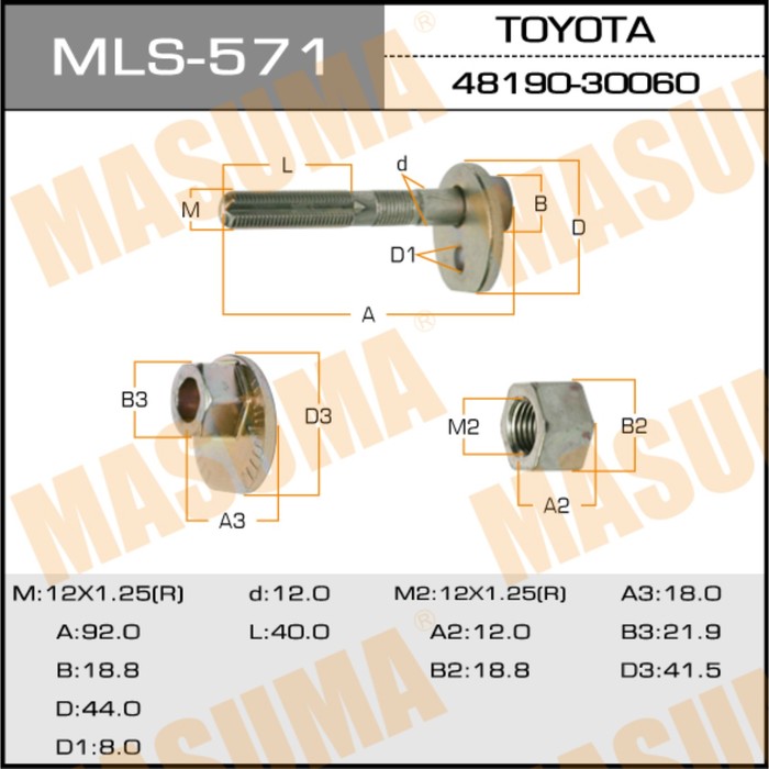 Болт эксцентрик  Masuma MLS571