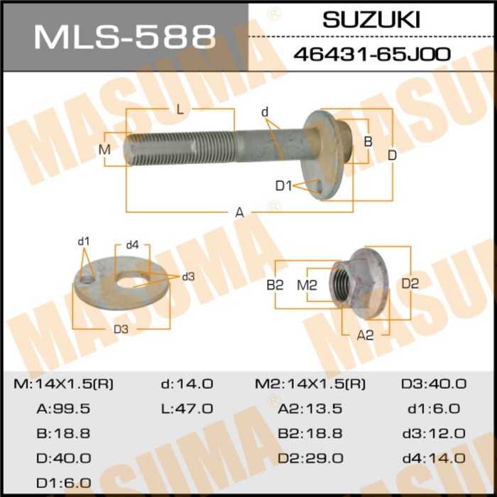 Болт эксцентрик  Masuma MLS588