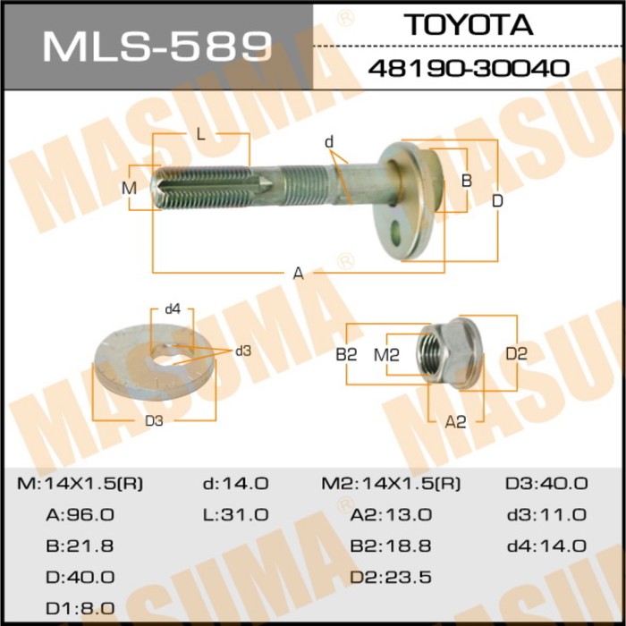 Болт эксцентрик  Masuma MLS589