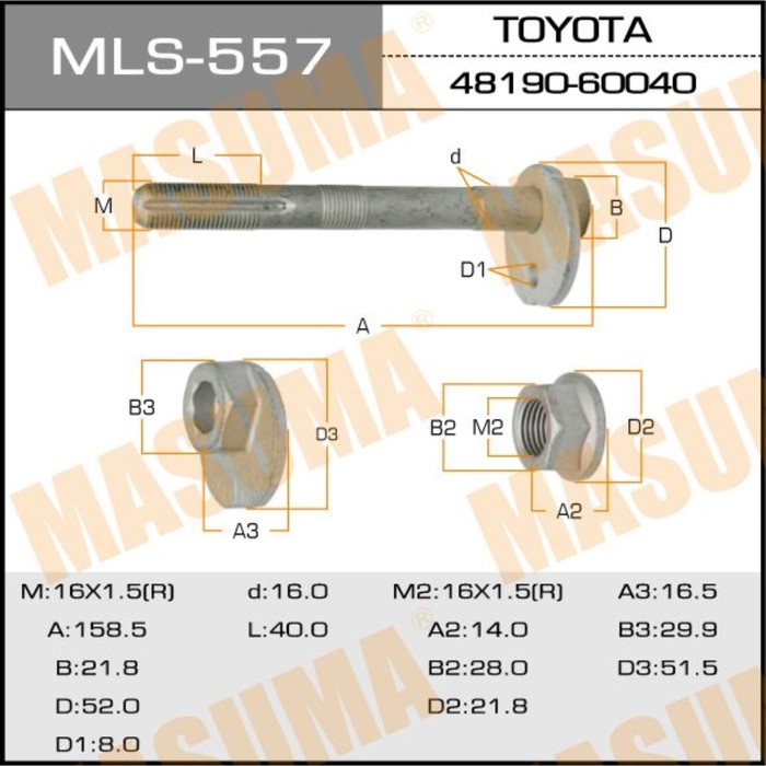 Болт эксцентрик  Masuma MLS557