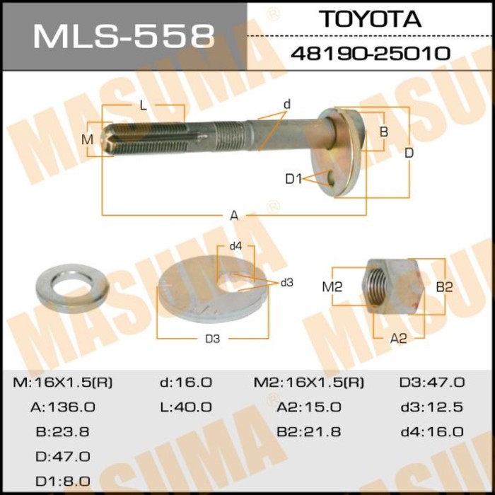 Болт эксцентрик  Masuma MLS558