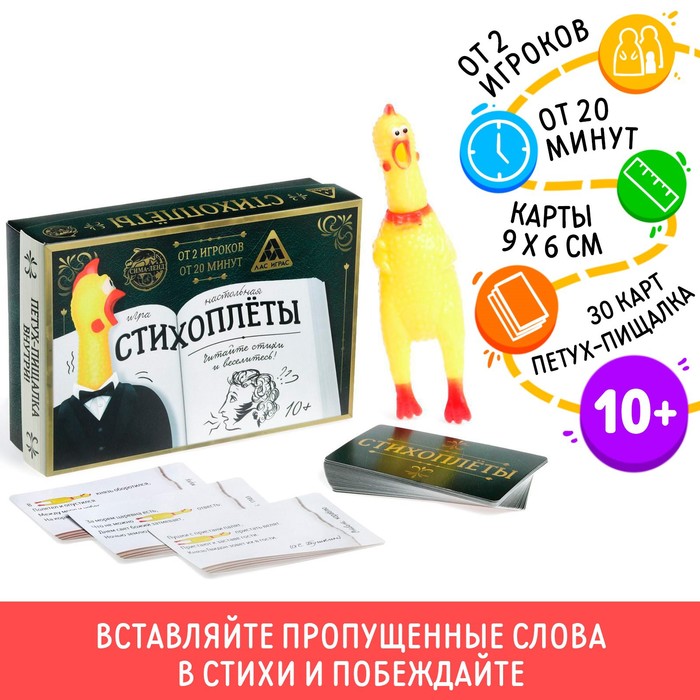 Настольная игра для детей &quot;Стихоплеты&quot;