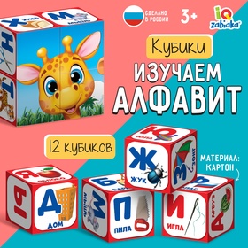 Набор кубиков «Весёлый алфавит», 12 штук в Донецке