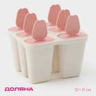 Форма для мороженого "Нега", 6 ячеек, цвета МИКС Форма для мороженого "Нега", 6 ячеек, цвета МИКС