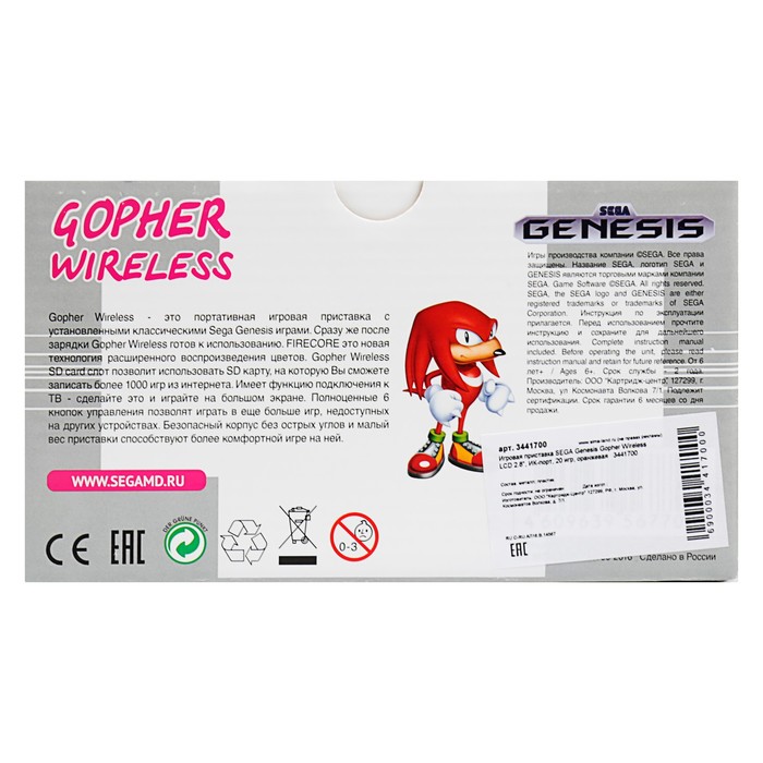 Genesis gopher wireless. Игровая приставка Sega Genesis Gopher. Игровая приставка Sega Genesis Gopher Wireless LCD 2.8", ИК-порт, 20 игр, синяя. Sega Genesis Gopher аккумулятор. Игровая консоль Sega Genesis Gopher Wireless.