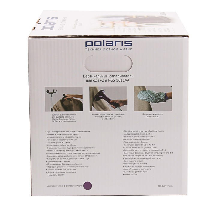 Отпариватель Polaris PGS 1611VA, 1600 Вт, 1 л, время нагрева 40 с, фиолетовый - фото 43758