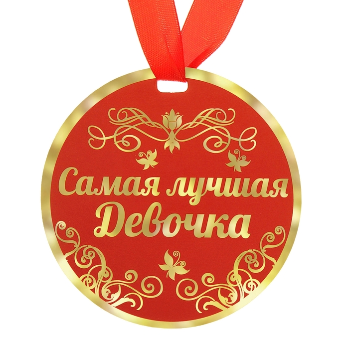 Магазин Хорошая Девочка
