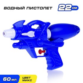 Водный пистолет «Всплеск», цвета МИКС в Донецке