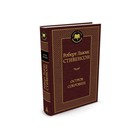 Мировая классика. Остров Сокровищ. Стивенсон Р.Л. 3497624 - фото 7645927