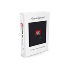 Арт-книга. Бес искусства. Невероятная история одного арт-проекта. Степанов А.