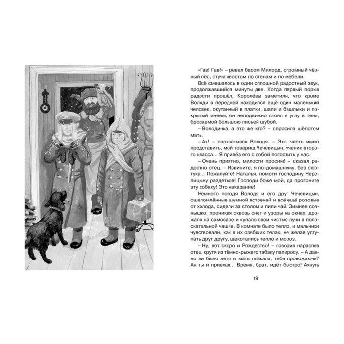 Чечевицын внешность. Чехов мальчики. Чтение - лучшее учение. Каштанка. Володя и Чечевицын. Рассказ мальчики Чехов.