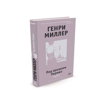 под миллер. под миллер. под миллер. под миллер. под миллер.