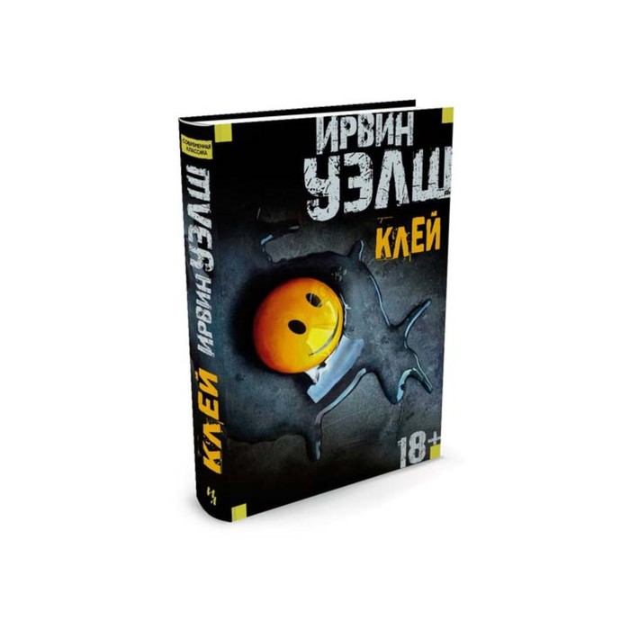 ИРВИН УЭЛШ КЛЕЙ СКАЧАТЬ БЕСПЛАТНО ИРВИН УЭЛШ КЛЕЙ СКАЧАТЬ БЕСПЛАТНО