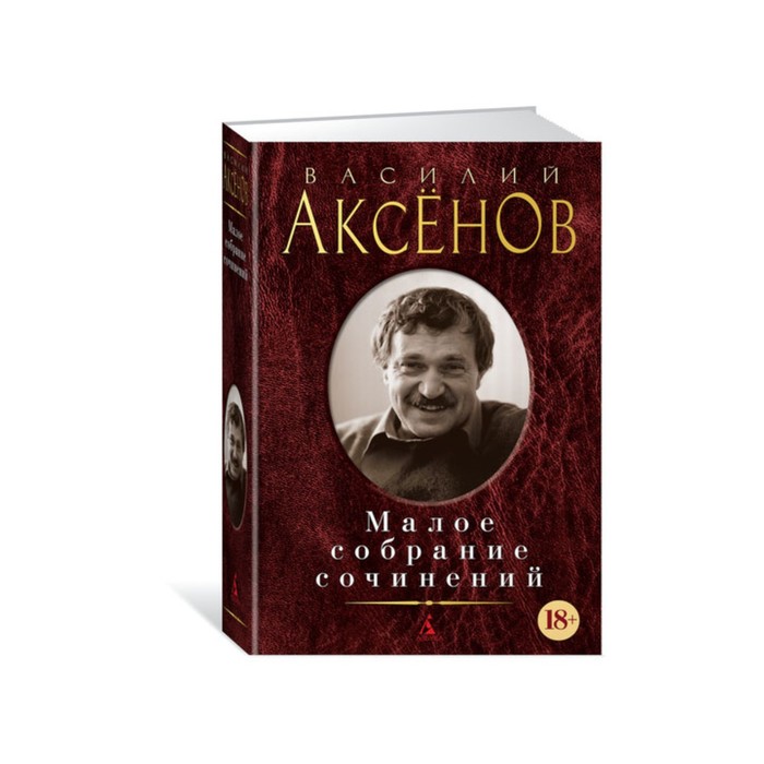 Купить Книги Малое Собрание Сочинений