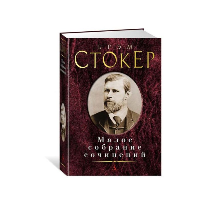 Купить Книги Малое Собрание Сочинений