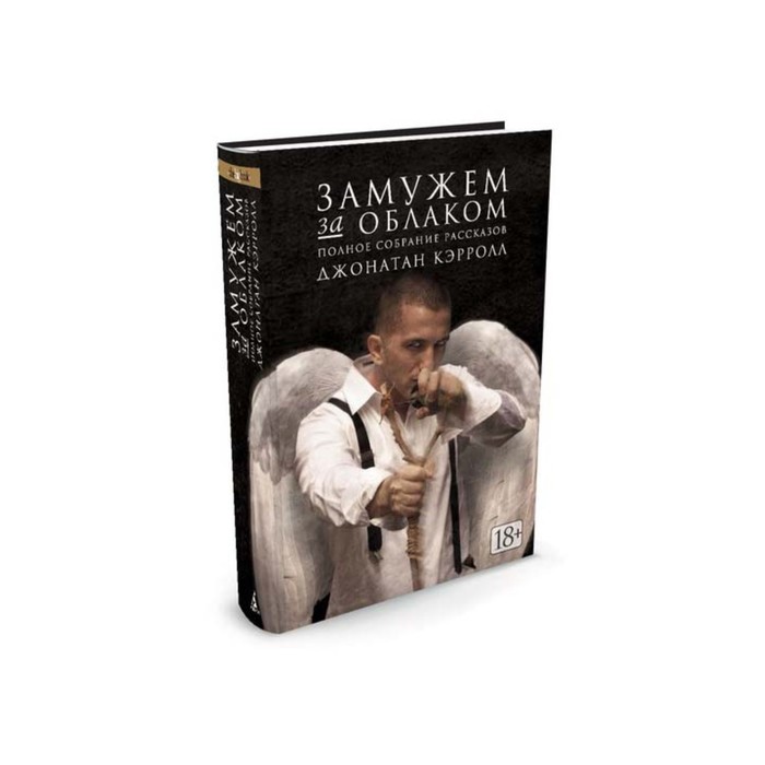 полное собрание рассказов