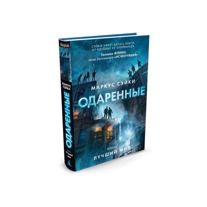 Путь одаренного книга 7. The big book серия книг. Серия книг одаренные. Сэйки. Канал книги.