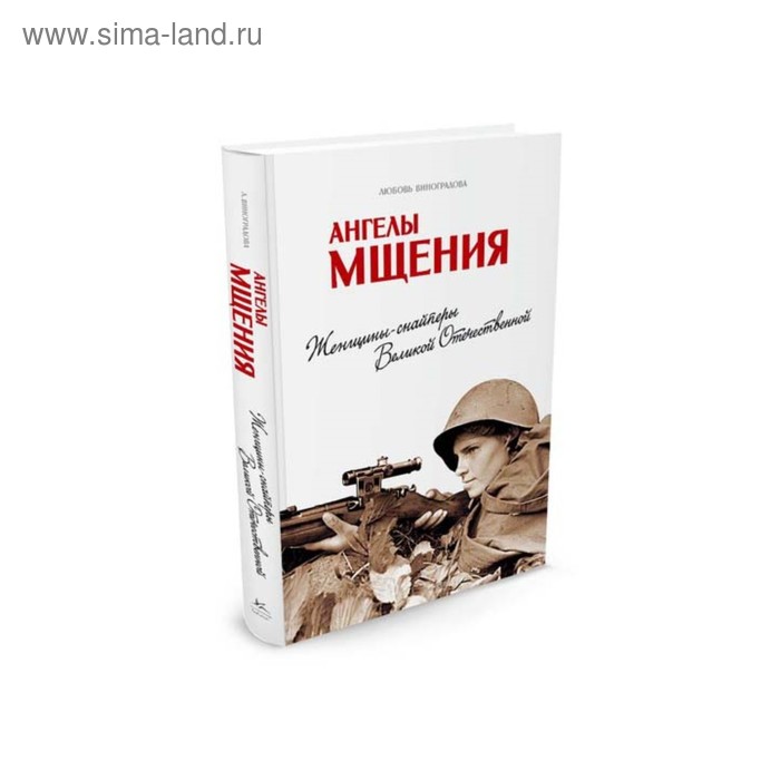 Бивор 2 Мировая Война Купить Книгу