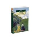 Азбука-Классика (мягк/обл). Жизнь Арсеньева. Бунин И. Азбука-Классика (мягк/обл). Жизнь Арсеньева. Бунин И.