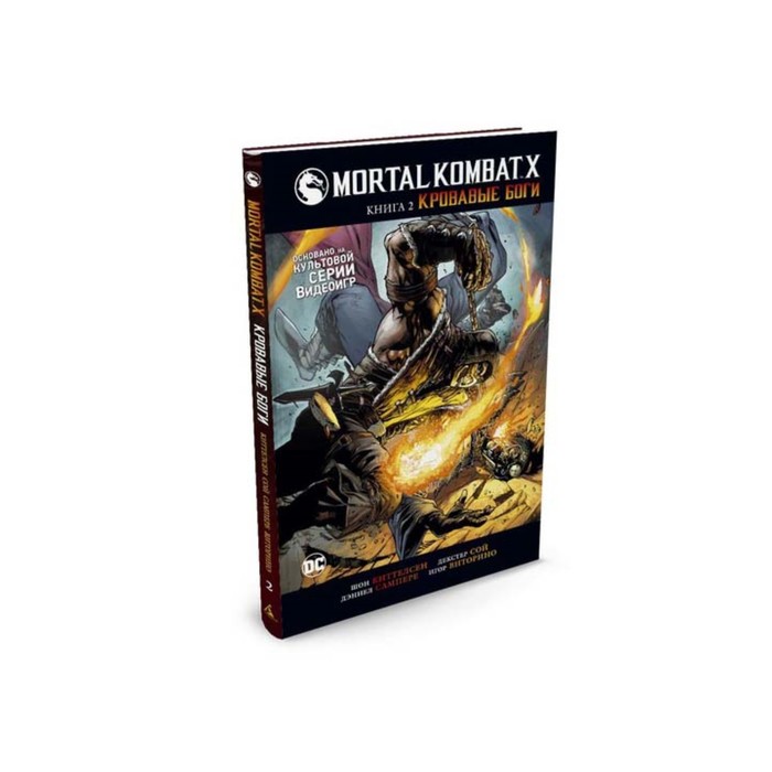 Книга мортал комбат читать. Книги x,. Чуманчи книга 2. Отзывы на книгу Mortal Kombat x.