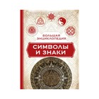 MARVEL. Полная энциклопедия вселенной (с комментариями Стражей Галактики)