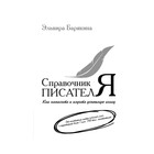 MARVEL. Полная энциклопедия вселенной (с комментариями Стражей Галактики)