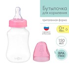 Bottle feeding baby slim, 150 ml, 0 months, color pink MIX