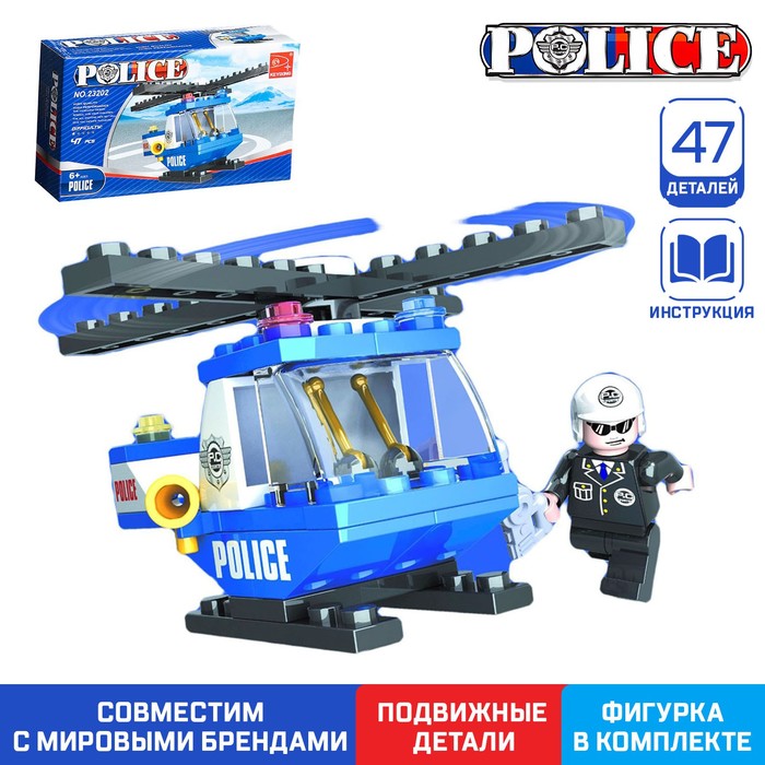 Конструктор «Полицейский вертолет», 47 деталей - фото 42520