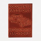 Обложка для автодокументов и паспорта, цвет коричневый Обложка для автодокументов и паспорта, цвет коричневый