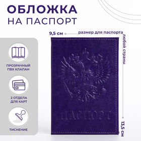 {{photo.Alt || photo.Description || 'Обложка для паспорта, цвет фиолетовый'}}