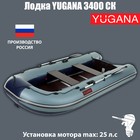 Лодка «Муссон» 3400 СК слань+киль, цвет серо-синий Лодка «Муссон» 3400 СК слань+киль, цвет серо-синий