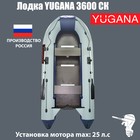 Лодка «Муссон» 3600 СК слань+киль, цвет серо-синий Лодка «Муссон» 3600 СК слань+киль, цвет серо-синий