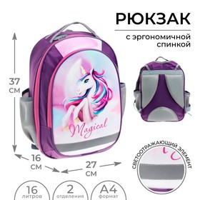 Рюкзак школьный Calligrata "Единорог", 37 х 27 х 16 см, эргономичная спинка, сиреневый