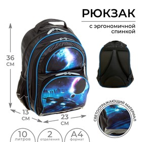Рюкзак школьный Calligrata "Космос", 36 х 23 х 13 см, эргономичная спинка