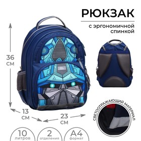 Рюкзак школьный Calligrata "Трансформер", 36 х 23 х 13 см, эргономичная спинка, синий