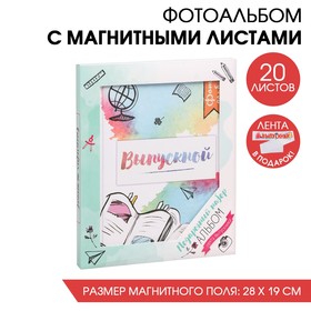 Набор: фотоальбом на 20 магнитных листов и лента выпускника в подарочной коробке "Выпускной"