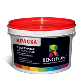 Краска ВДАК «RENOTON» текстурная, белая, эластичная 25кг