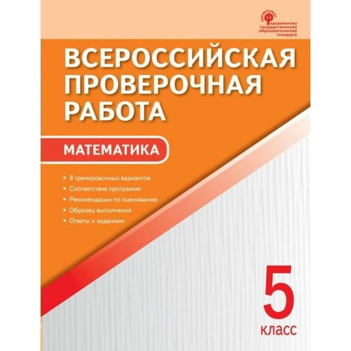 Впр 4 Класс Купить В Интернет Магазине