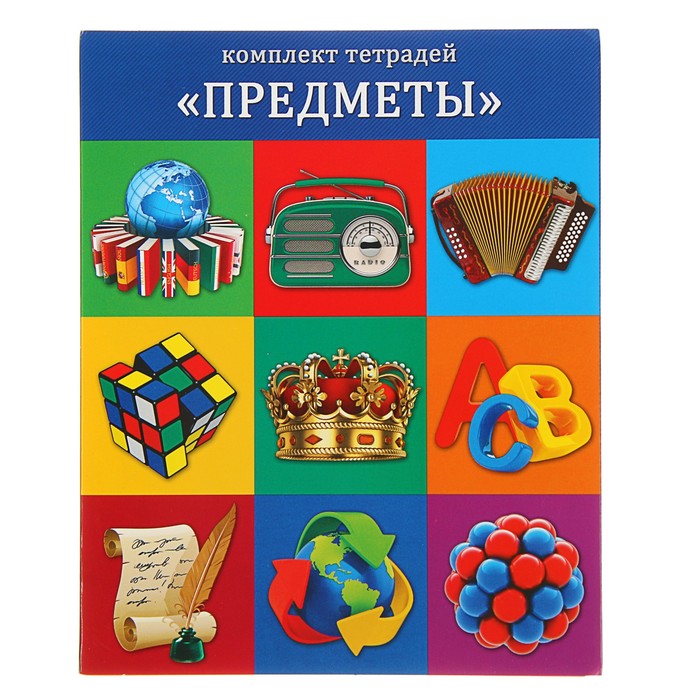 Тетради по предметам. Набор тетрадей по предметам. Комплект тетрадей. Предметы тетради. Комплекты предмета тетради.