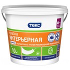 Краска Интерьерная УНИВЕРСАЛ ТЕКС 1,5кг Краска Интерьерная УНИВЕРСАЛ ТЕКС 1,5кг