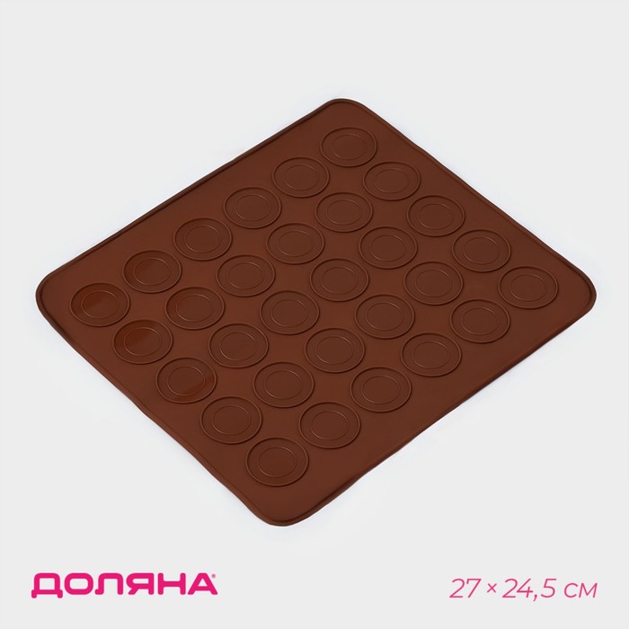 Силиконовый коврик для макаронс Доляна «Ронд», 29×26 см, цвет коричневый - фото 213305
