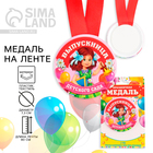 Медаль закатная "Выпускница детского сада" Медаль закатная "Выпускница детского сада"